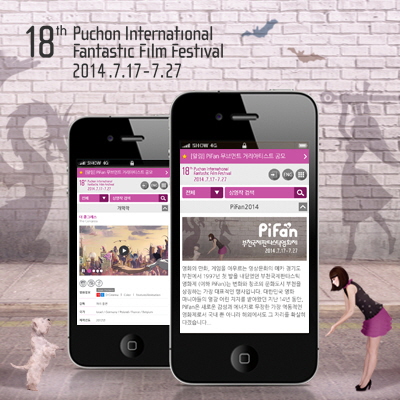 18th PiFan Mobile