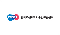 한국여성과학기술인자원센터